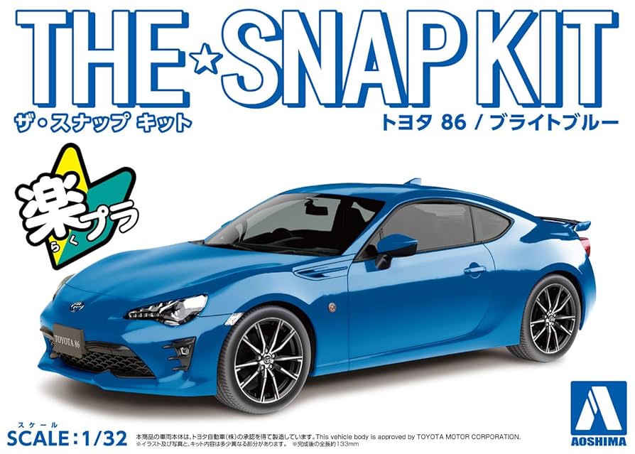 青島文化教材社 1/32 ザ・スナップキットシリーズ トヨタ 86 ダークグレーメタリック 塗装済みプラモデル 03-C z2zed1b Amazon | 青島文化教材社 1/32 ザ・スナップキットシリーズ